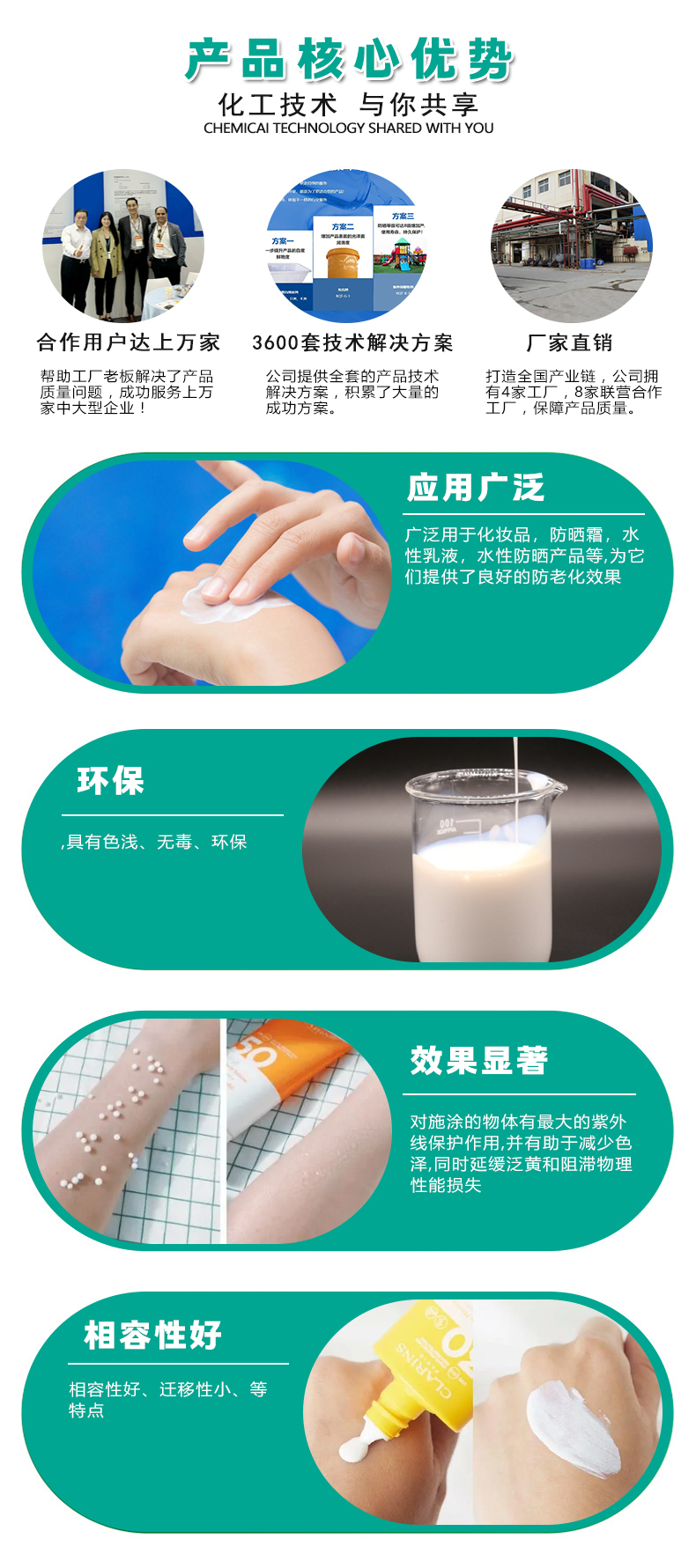 hx-1水性紫外线吸收剂（4）